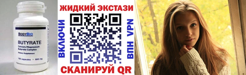 Бутират BDO 33% Ангарск