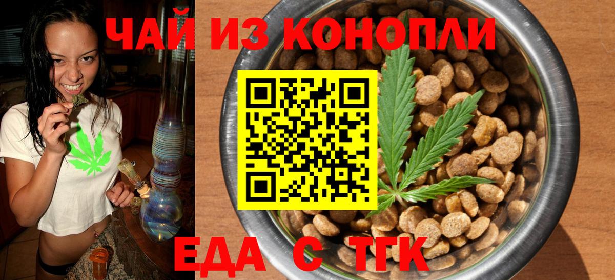 Ангарск  Canna-Cookies марихуана  Вход с VPN 