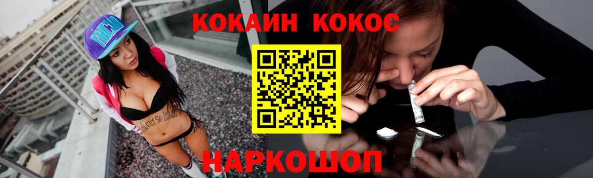 COCAIN Эквадор Ангарск