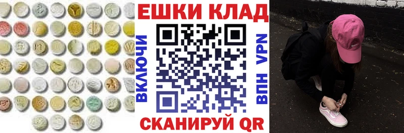 магазин Ангарск Экстази 300 mg