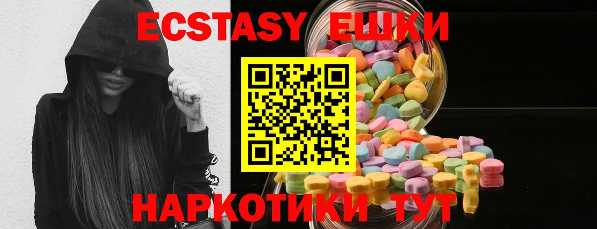 Ангарск  Ecstasy Дубай  ЭКСТАЗИ  Вход с VPN 