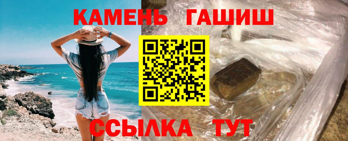ГАШ хэш Ангарск
