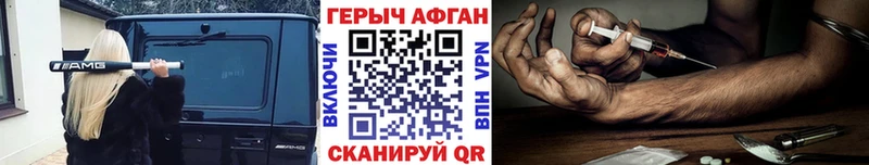 Героин герыч  даркнет сайт  Ангарск 