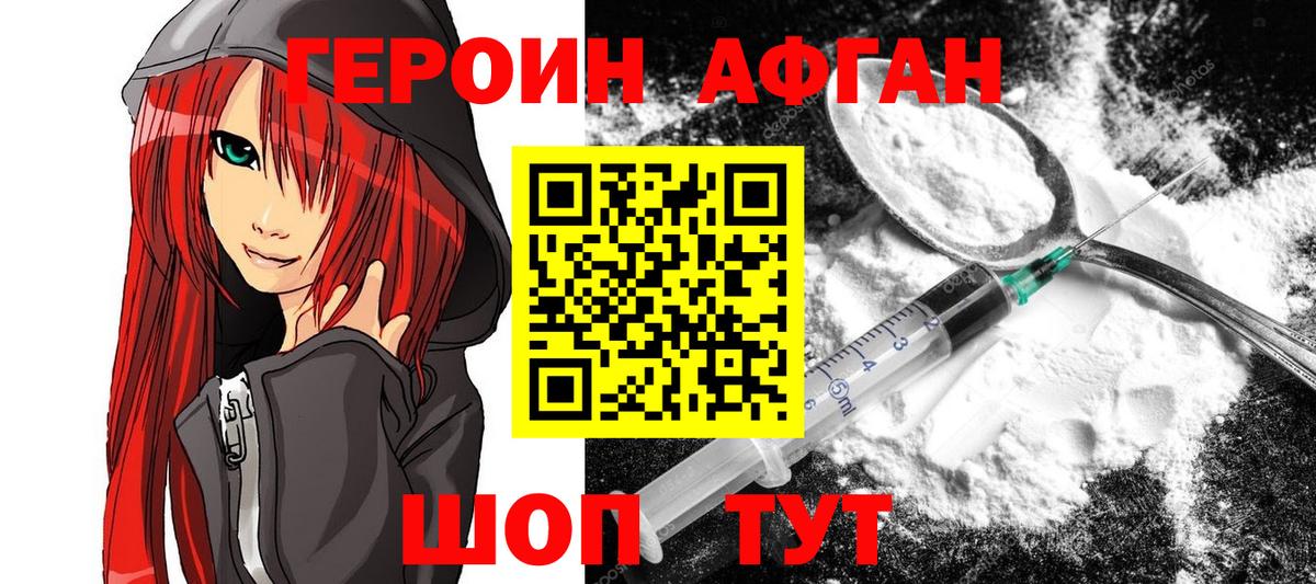 Героин  ГЕРОИН гречка  Вход с VPN  Ангарск 