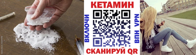 купить закладку  Ангарск  Кетамин VHQ 