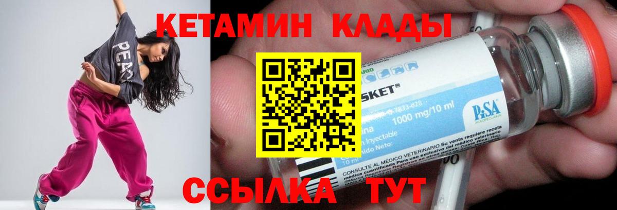 darknet Telegram  Вход с VPN  Ангарск  Кетамин ketamine  КЕТАМИН VHQ 