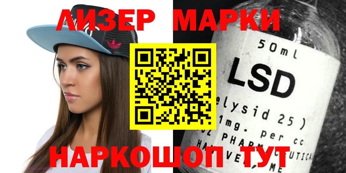 Ангарск  ЛСД экстази ecstasy  Вход с VPN 