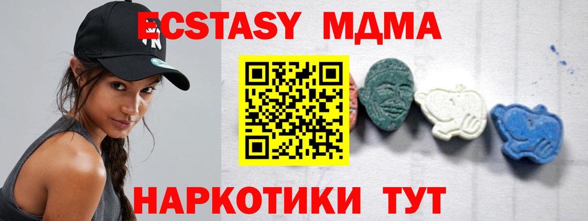 Ангарск  MDMA  Вход с VPN  MDMA crystal  MDMA кристаллы 