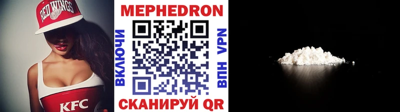Меф мяу мяу  хочу   Ангарск 