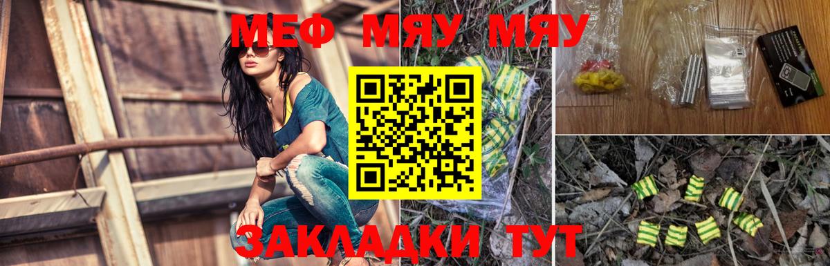 Меф мука Ангарск