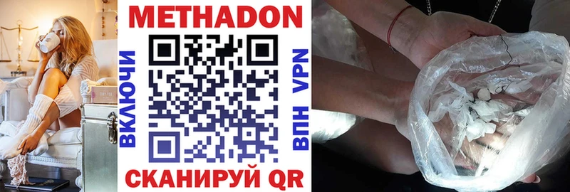 Метадон VHQ  купить  цена  mega зеркало  Ангарск 
