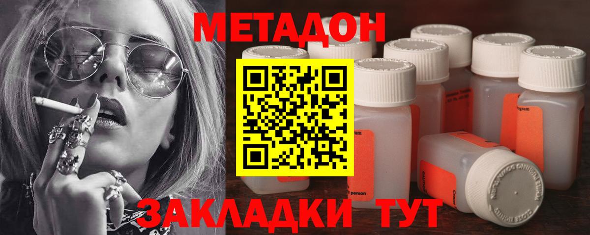 Ангарск    tor  Метадон мёд  Вход с VPN  Метадон methadone 