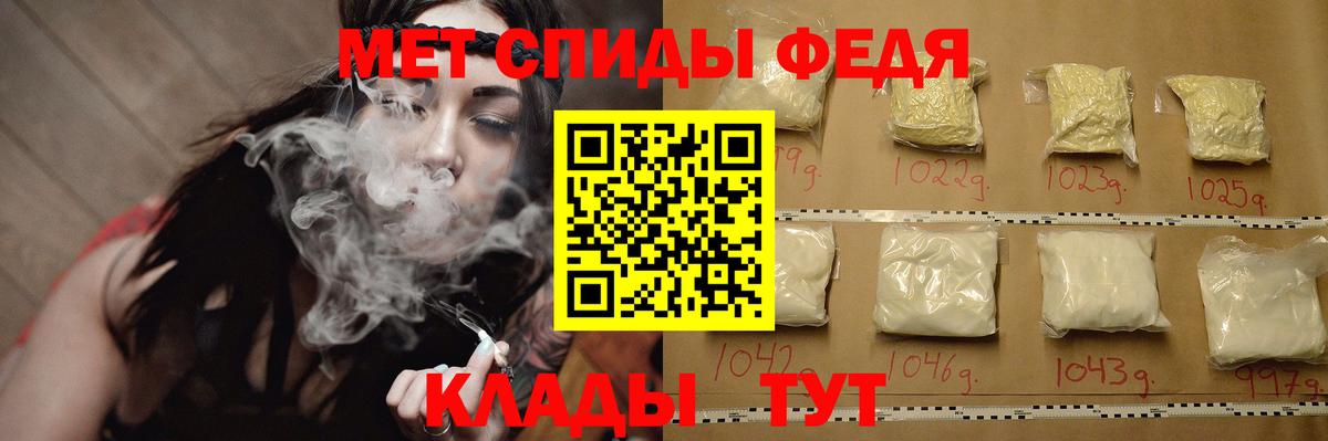 МЕТАМФЕТАМИН мет Ангарск