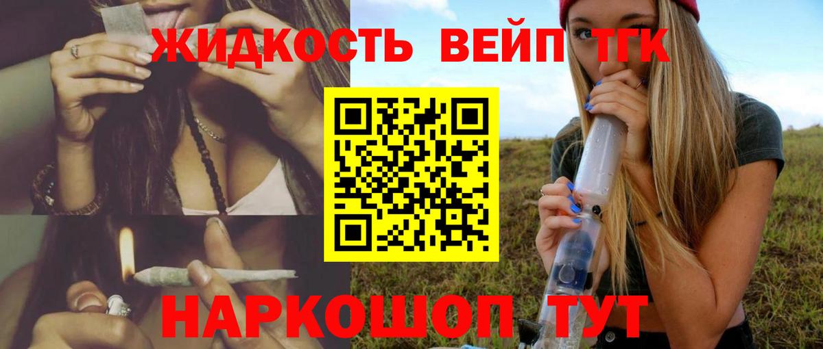 ТГК гашишное масло  Вход с VPN  ТГК концентрат  Ангарск 